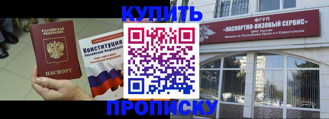 временная регистрация в Белоозёрском